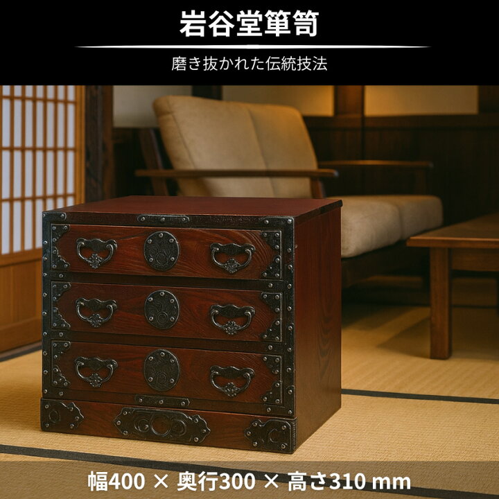 楽天市場】岩谷堂箪笥 整理箱 無垢 小引き出し 木製 A4サイズ対応 卓上 