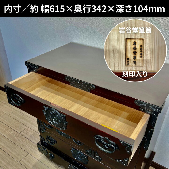 楽天市場】【開梱設置無料】 岩谷堂箪笥 車箪笥 国産 車タンス 日本製 
