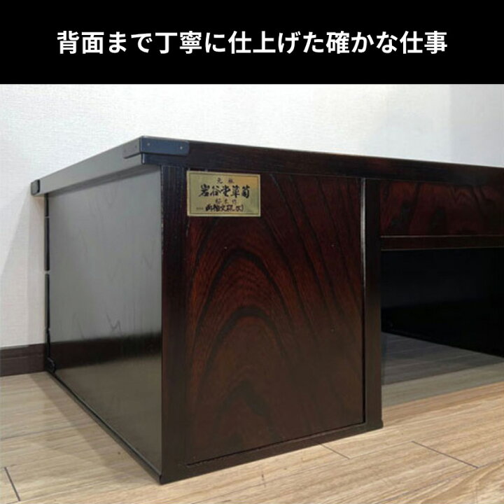 楽天市場】【開梱設置無料】 岩谷堂箪笥 文机 和風 和室 両袖文机 無垢 