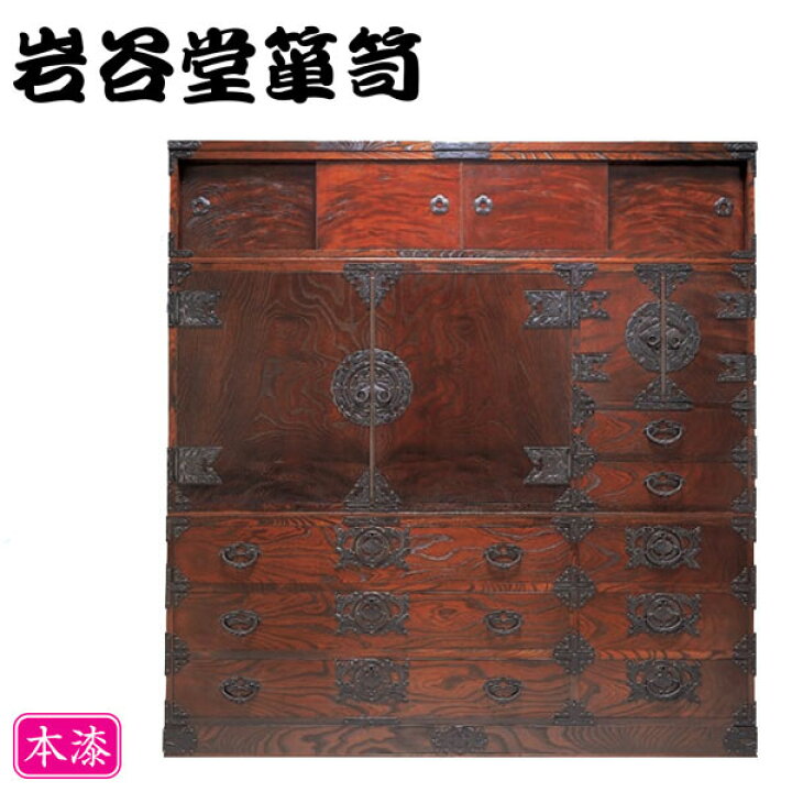 岩谷堂箪笥 ケヤキ 欅材 水屋箪笥 和家具 飾り棚 茶棚 食器棚 /SR2F