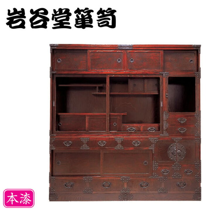 楽天市場】【開梱設置無料】 岩谷堂箪笥 和茶タンス 和風 和室 和 
