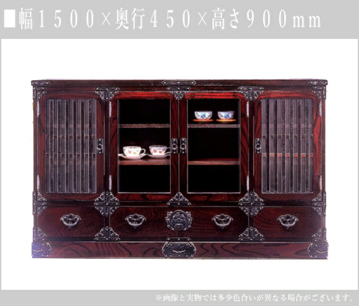 楽天市場】【開梱設置無料】 岩谷堂箪笥 サイドボード 和風 和室  