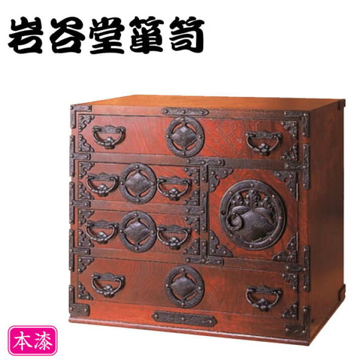楽天市場】【開梱設置無料】 岩谷堂箪笥 ミニチェスト 木製 無垢 欅 小 