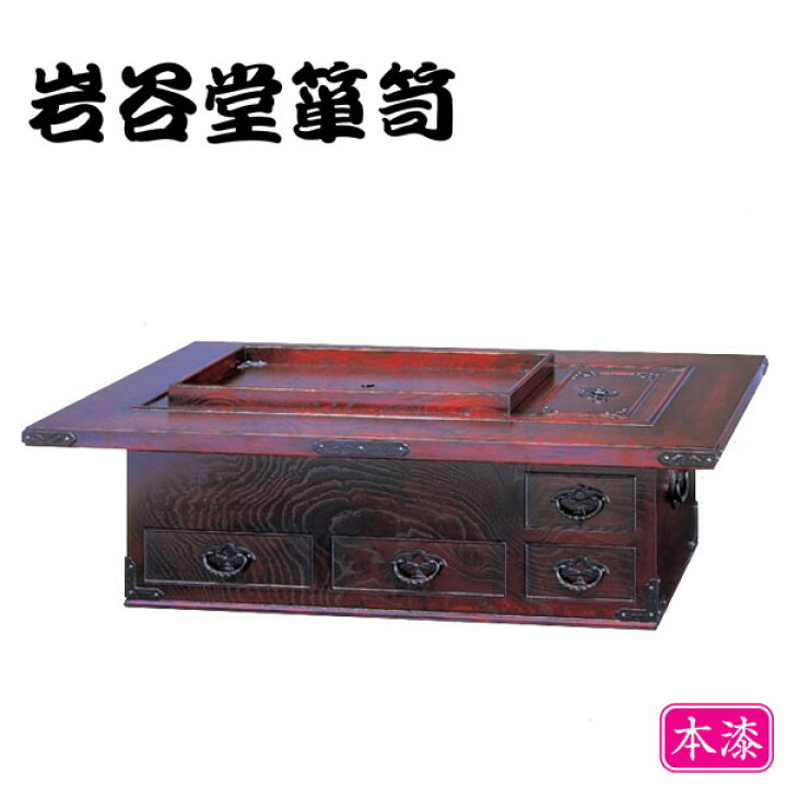 楽天市場】【開梱設置無料】 岩谷堂箪笥 火鉢 和室 囲炉裏  