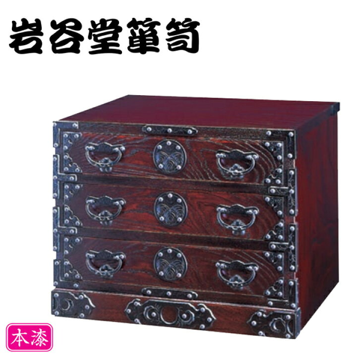 楽天市場】岩谷堂箪笥 三段整理箱 木製 無垢 欅 小引き出し A4サイズ  