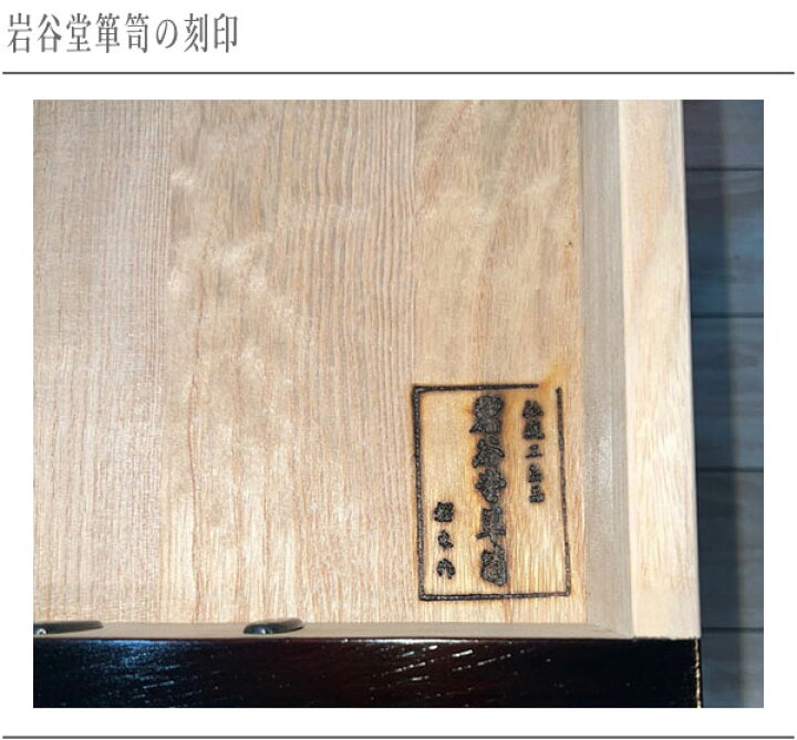 楽天市場】【開梱設置無料】 岩谷堂箪笥 文机 和風 和室 両袖文机 無垢 