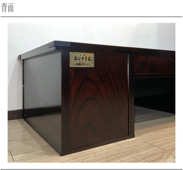 楽天市場】【開梱設置無料】 岩谷堂箪笥 文机 和室 和風 両袖文机 無垢 