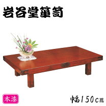 楽天市場】岩谷堂箪笥（テーブル｜インテリア・寝具・収納）の通販