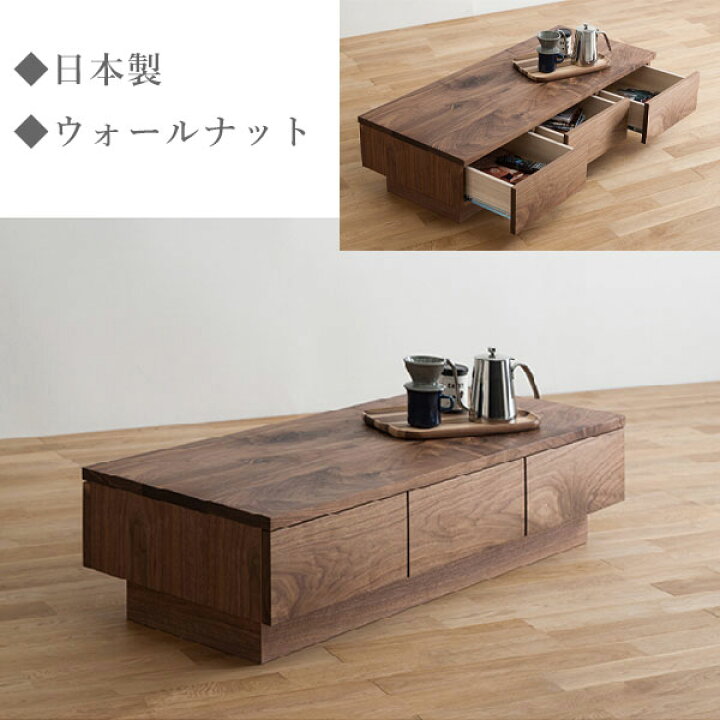 楽天市場】【開梱設置無料】 センターテーブル 引き出し付き リビング 