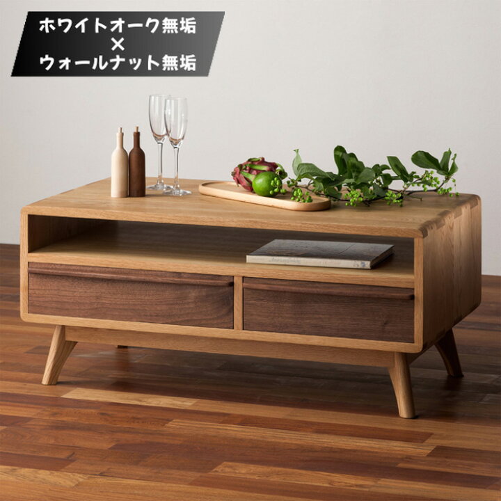 楽天市場】【開梱設置無料】 センターテーブル 引き出し付き ロー 
