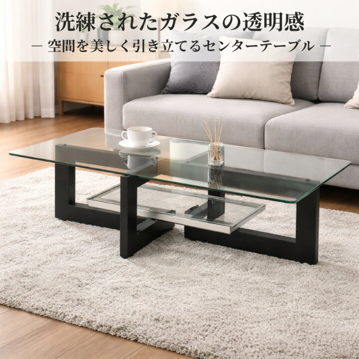 楽天市場】【開梱設置無料】 リビングテーブル ガラス センター 