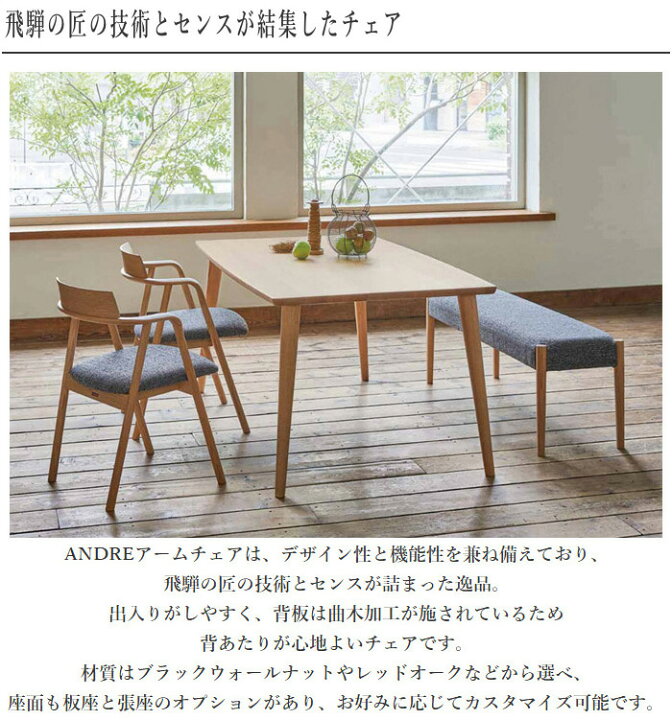 楽天市場】シラカワ ダイニングチェア 北欧 アームチェア 木製 肘付き 
