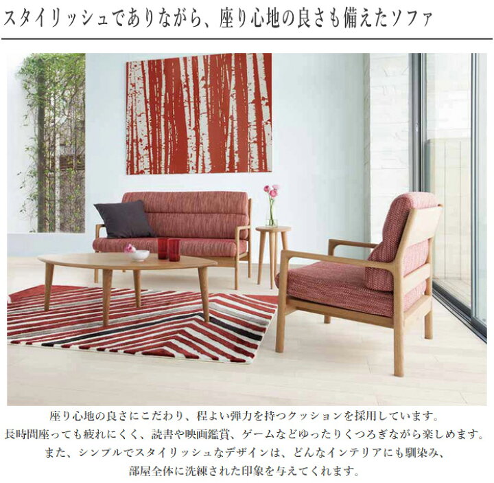 楽天市場】【開梱設置無料】 シラカワ CHIFFON シフォン ソファー 2人 
