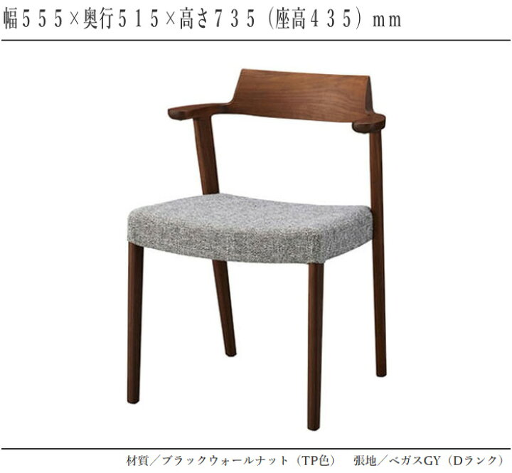 楽天市場】シラカワ シャルダン CHARDIN ダイニングチェア カバー 