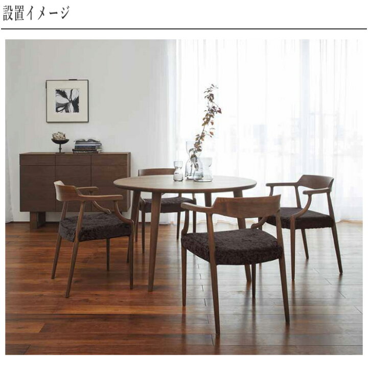 楽天市場】シラカワ ブランコ ダイニングチェア カバーリング アーム 