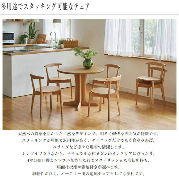 楽天市場】シラカワ ダイニングチェア 北欧 スタッキングチェア 