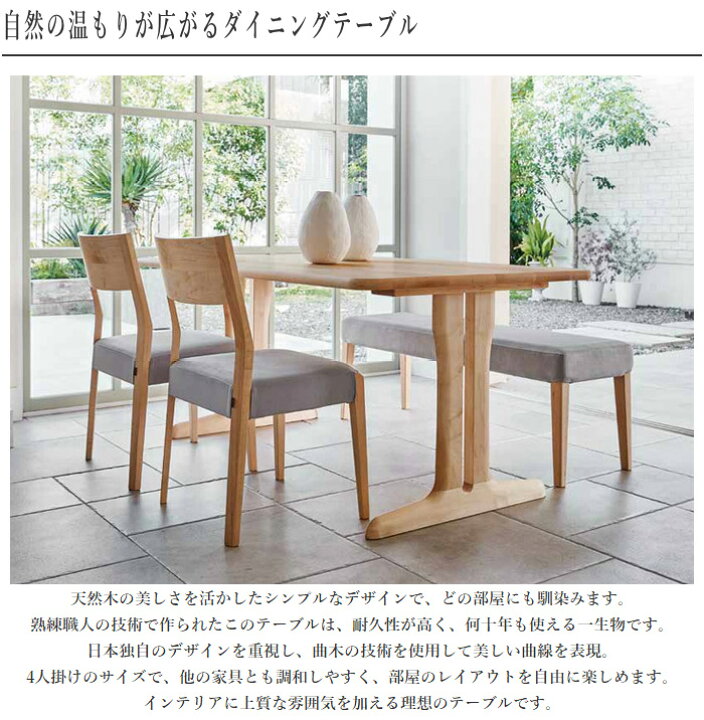 楽天市場】【開梱設置無料】 シラカワ ダイニングテーブル 4人掛け 6人 
