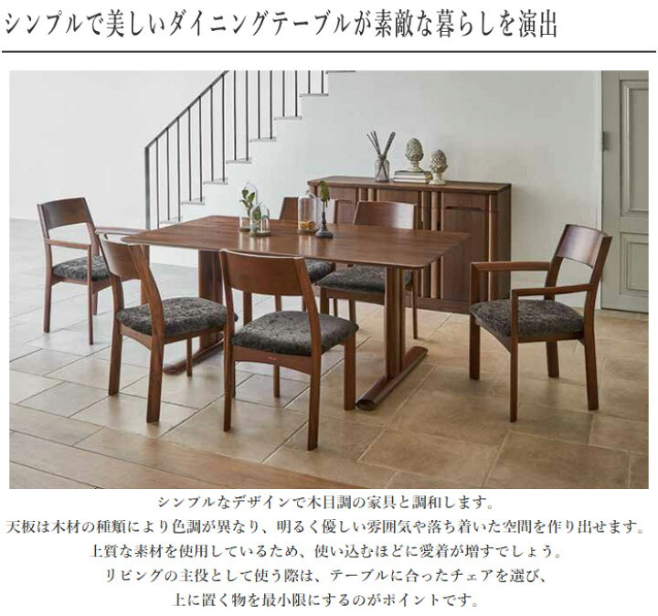 shirakawa』シラカワ ダイニングテーブル 食卓テーブル RWdin10 受け止めれ