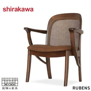 シラカワ RUBENS ルーベンス ダイニングチェア 肘付き アームチェア おしゃれ 食堂椅子 無垢 木製 食卓椅子 北欧 木製椅子 キャスター クラシカル 本革チェアー レザー 合成皮革 高級 日本製