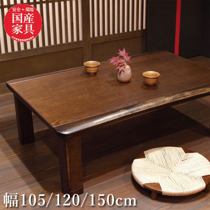 楽天市場】コタツテーブル 長方形 こたつテーブル 幅120cm 家具調 