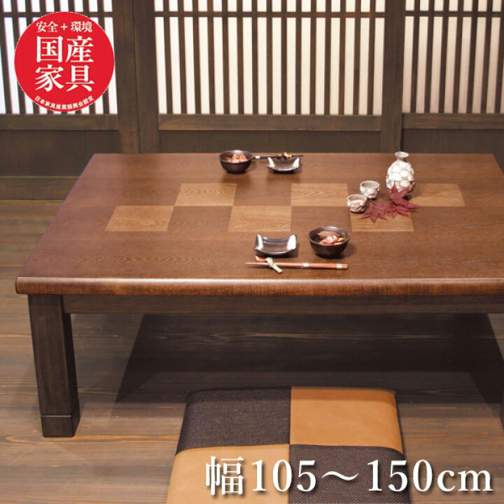 楽天市場】こたつテーブル 長方形 コタツテーブル 幅120cm 家具調 