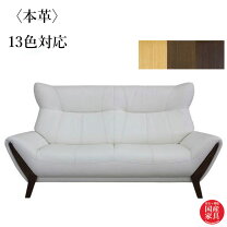 楽天市場】アサヒ ソファ（サイズ（ソファ）2 ～ 2.5人掛け（100 