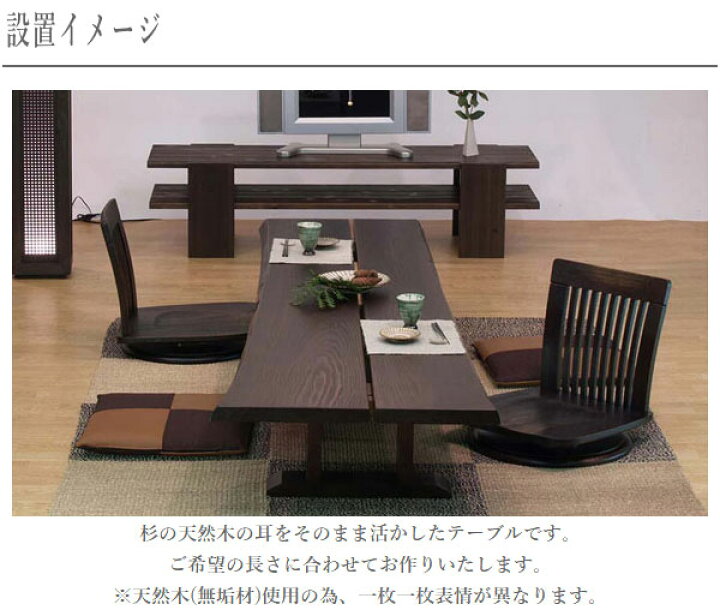 アサヒ木工 リビング 無垢材 天然木センターテーブル ローテーブル