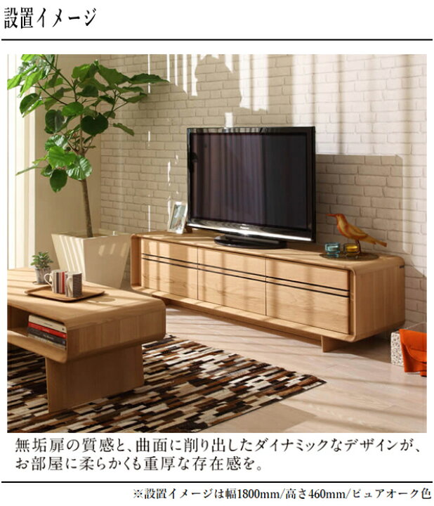 カリモクテレビボード収納棚飾り棚