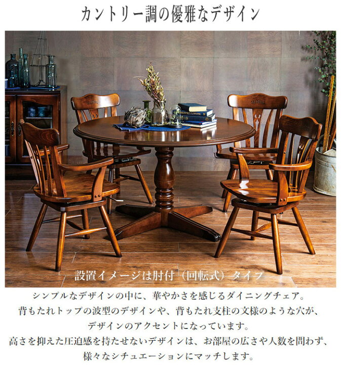 楽天市場】カリモク コロニアル ダイニングチェア 木製 食堂椅子 
