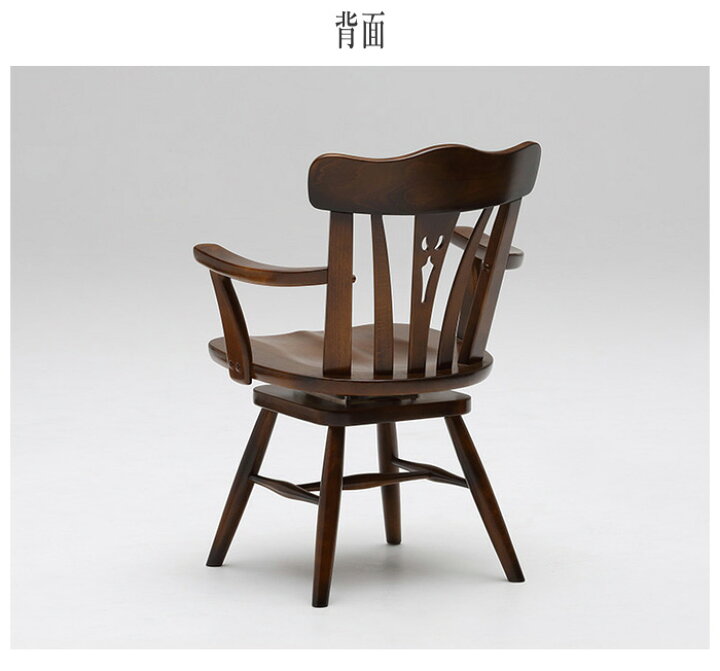 楽天市場】カリモク コロニアル ダイニングチェア 回転式 食堂椅子 肘  