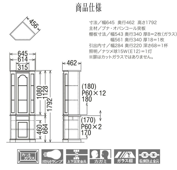 楽天市場】【開梱設置無料】 カリモク コロニアル 隅飾棚 キュリオ 