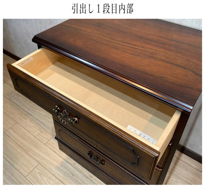 楽天市場】カリモク コロニアル チェスト 木製 リビングチェスト 完成 