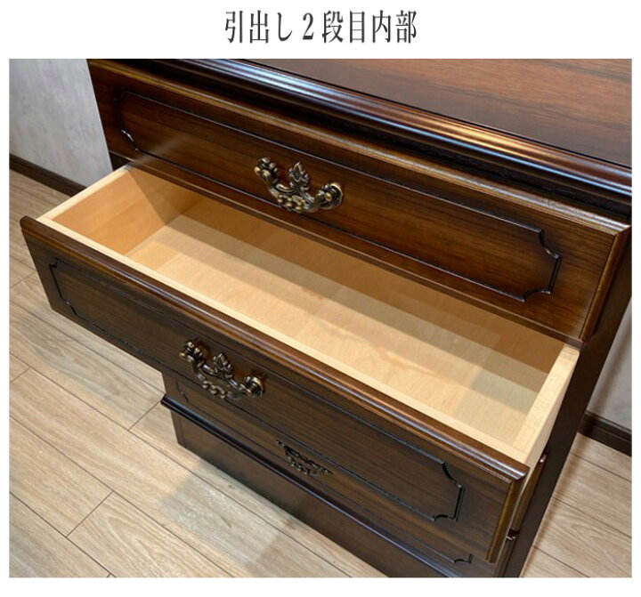 楽天市場】カリモク コロニアル チェスト 木製 リビングチェスト 完成 