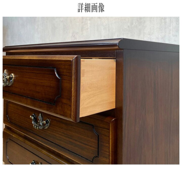 楽天市場】カリモク コロニアル チェスト 木製 リビングチェスト 完成 