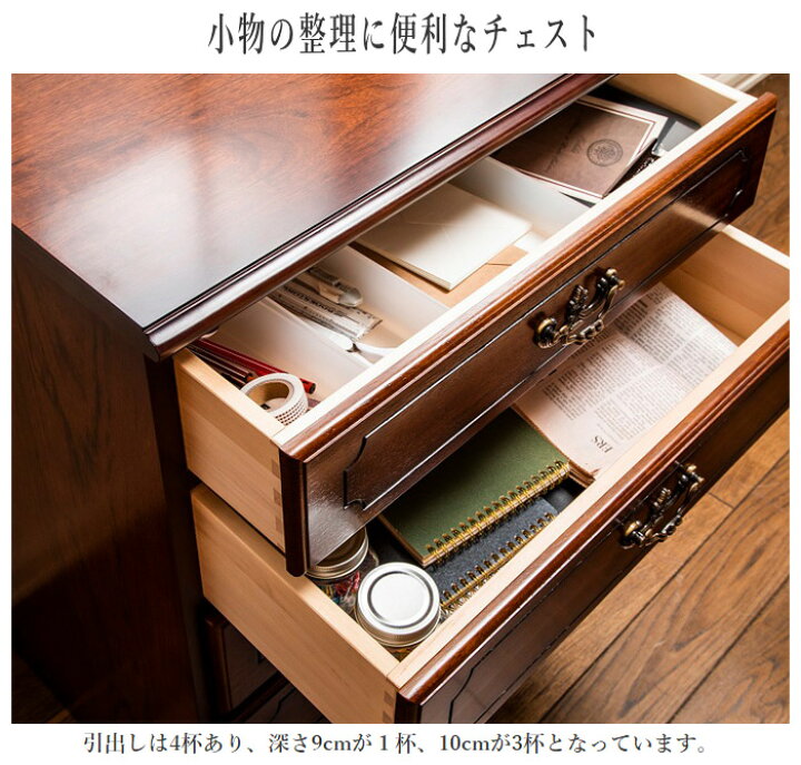 楽天市場】カリモク コロニアル チェスト 木製 リビングチェスト 完成 