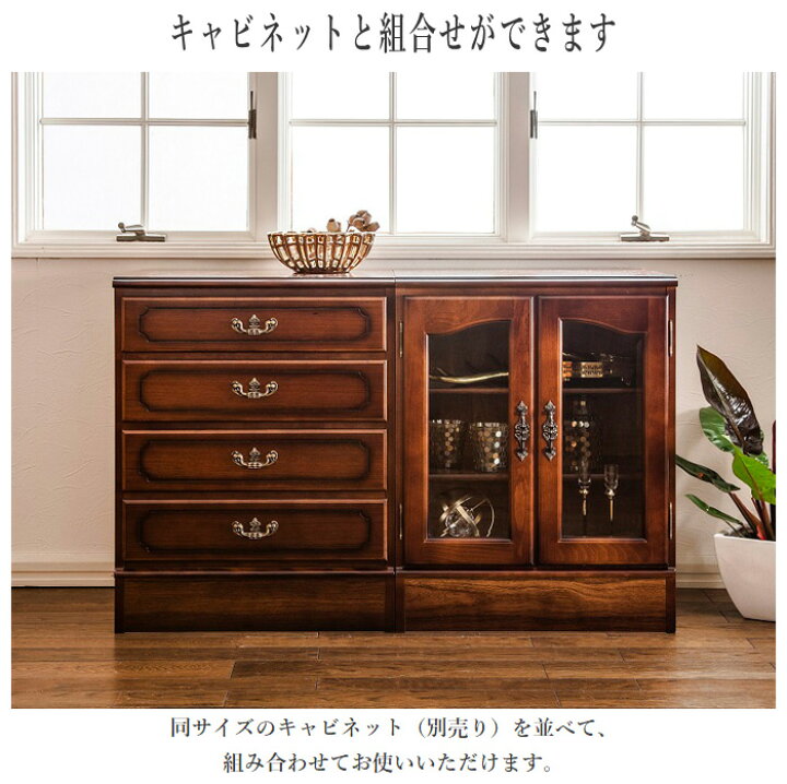 楽天市場】カリモク コロニアル チェスト 木製 リビングチェスト 完成 