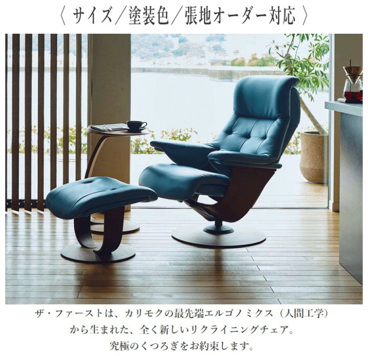 楽天市場】【開梱設置無料】 カリモク ザ・ファースト RU72モデル 