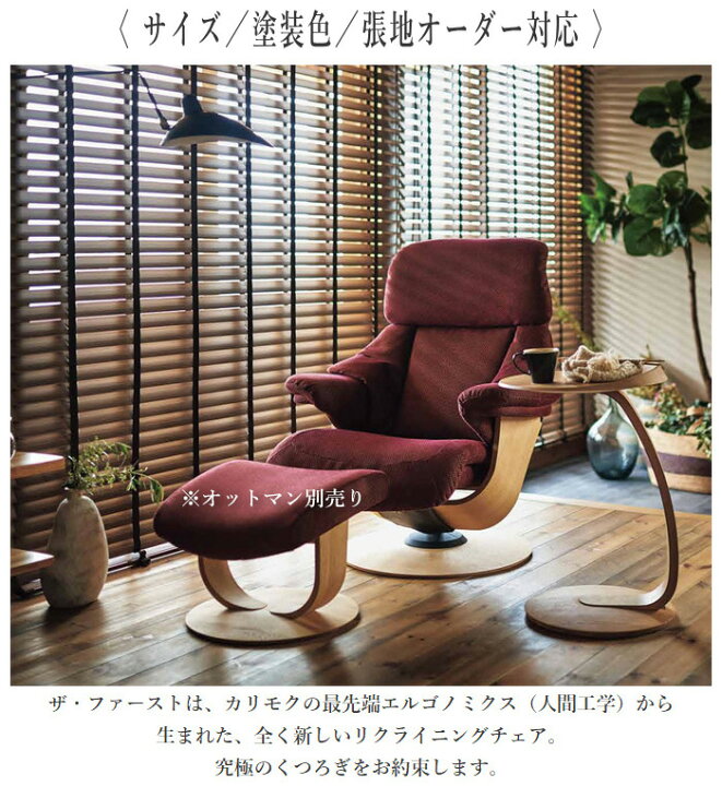 楽天市場】【開梱設置無料】 カリモク ザ・ファースト RU73モデル 