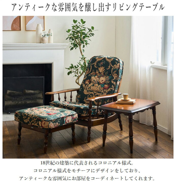 楽天市場】カリモク コロニアル サイドテーブル 木製 リビングテーブル  