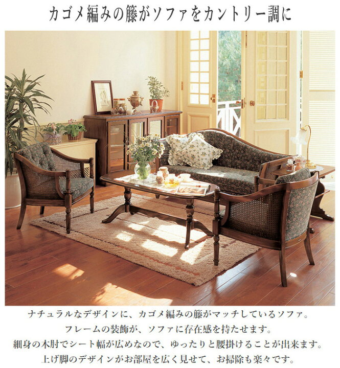 楽天市場】【開梱設置無料】 カリモク コロニアル カウチソファ 2人 