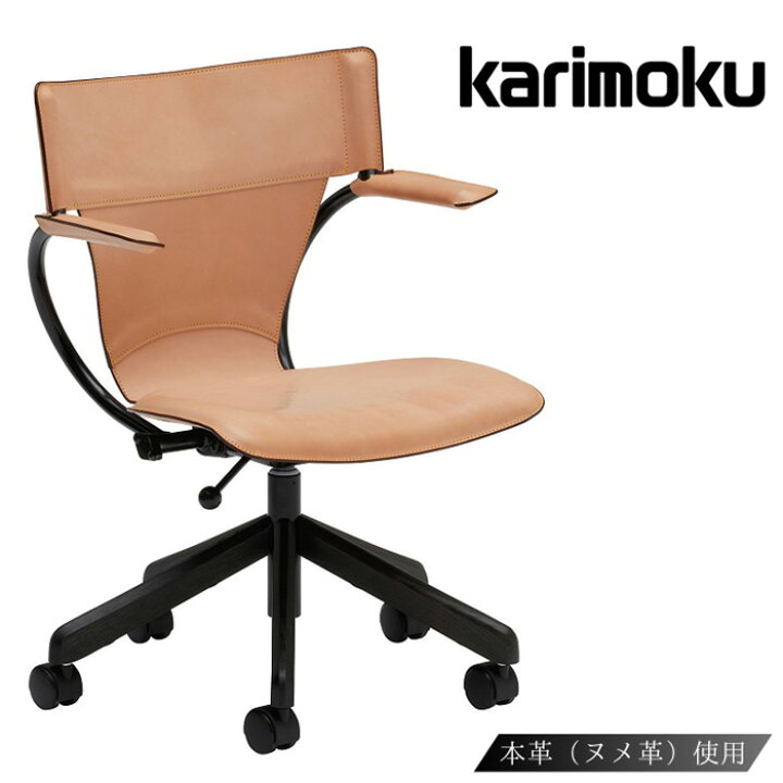 karimokuカリモク 回転式 レザー ヌメ革 モダンデスクチェア 楽天市場 