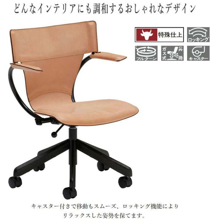 楽天市場】【開梱設置無料】 カリモク デスクチェア キャスター付き 