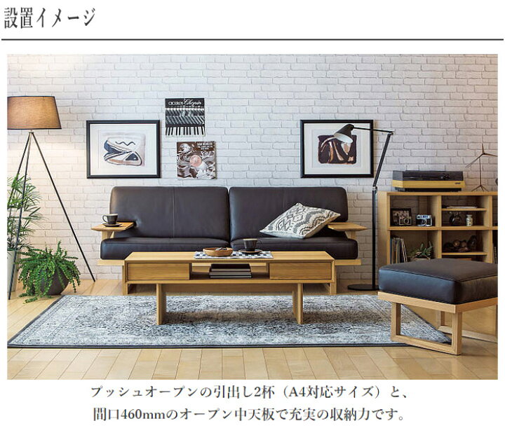 楽天市場】【開梱設置無料】 カリモク リビングテーブル 収納付き 
