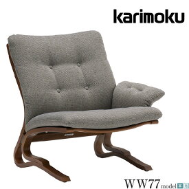 【開梱設置無料】 カリモク 左肘椅子 おしゃれ パーソナルチェア 北欧 ハイバックチェア モダン リビングチェア 本革 レザー アームチェア 一人掛け ソファー 1人掛け ブナ 無垢材 布 ファブリック WW7709