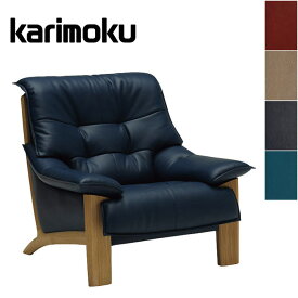 【開梱設置無料】 カリモク ソファ 1人掛け ソファー 一人掛け 1Pソファ おしゃれ ハイバックソファ レザー 本革 リビングソファ 北欧 モダン 肘掛椅子 肘付き ZU4900