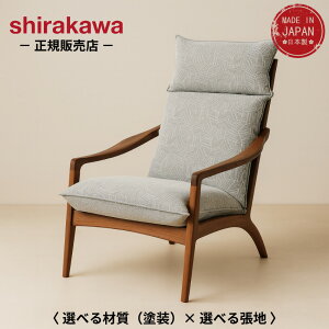 シラカワ 椅子」の人気商品一覧・価格比較 - 価格.com