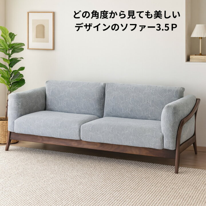 楽天市場】【開梱設置無料】 シラカワ 凛 ソファー 3人掛け ソファ 三 