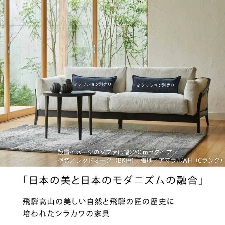 楽天市場】【開梱設置無料】 シラカワ 凛 ソファー 3人掛け ソファ 三 