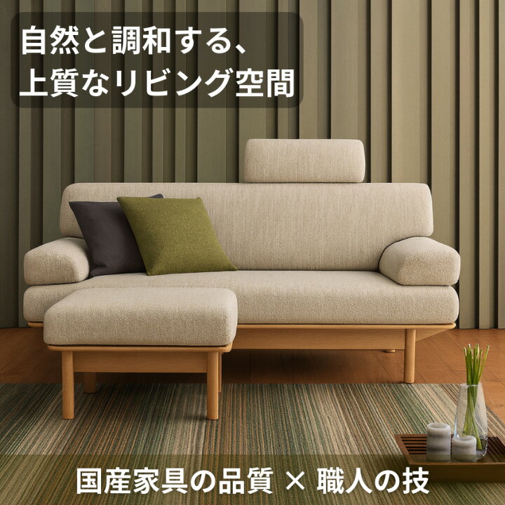 楽天市場】【開梱設置無料】 シラカワ ニューラプト NEW RAPT ソファ 2 