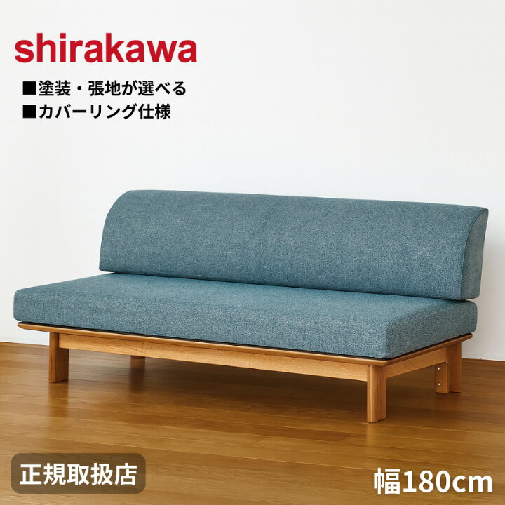 楽天市場】【開梱設置無料】 シラカワ ニューラプト NEW RAPT リビング 